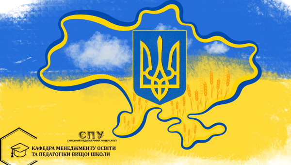 ДЕНЬ ДЕРЖАВНОГО ГЕРБА УКРАЇНИ